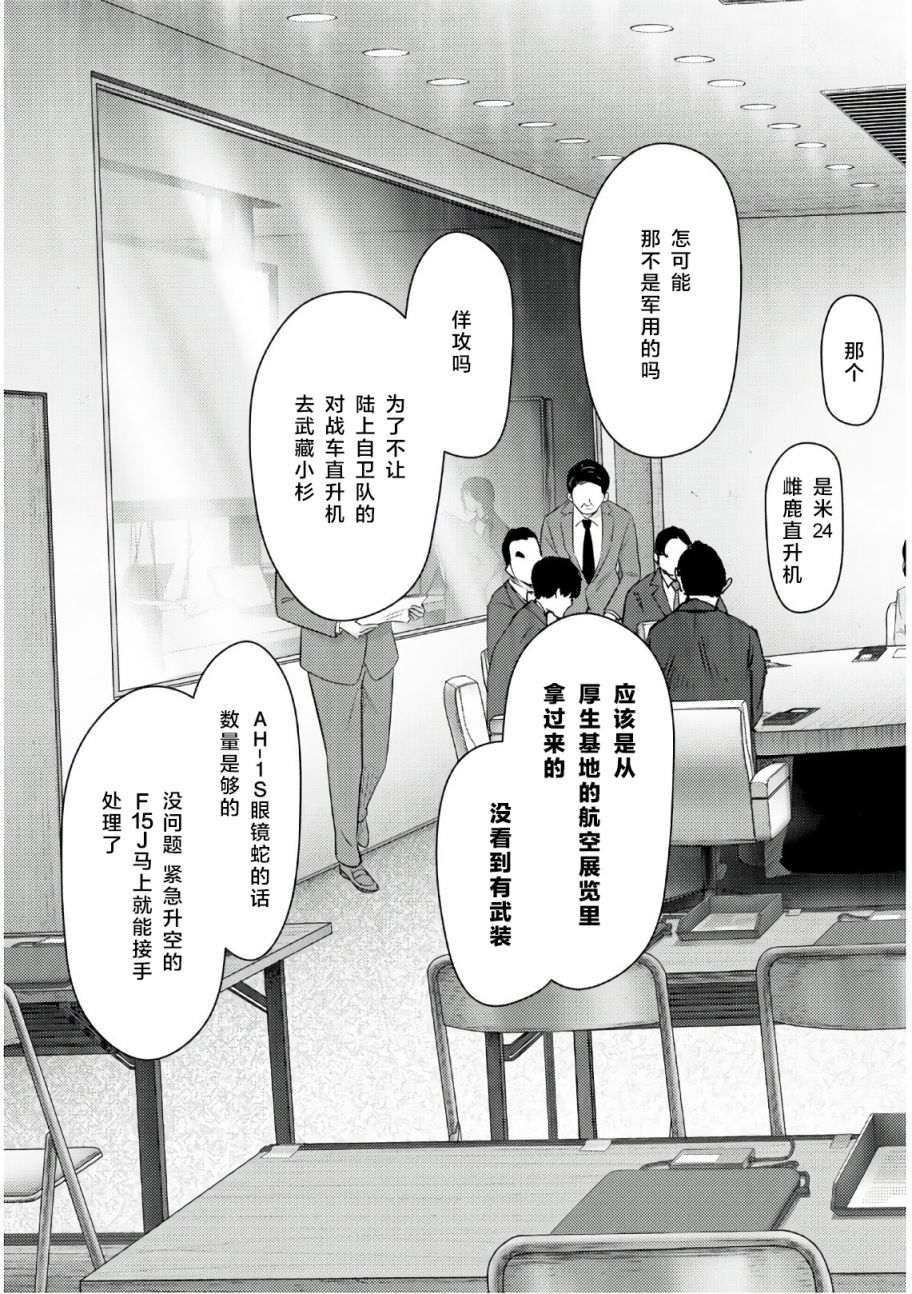 高中事变韩漫全集-第06话无删减无遮挡章节图片 