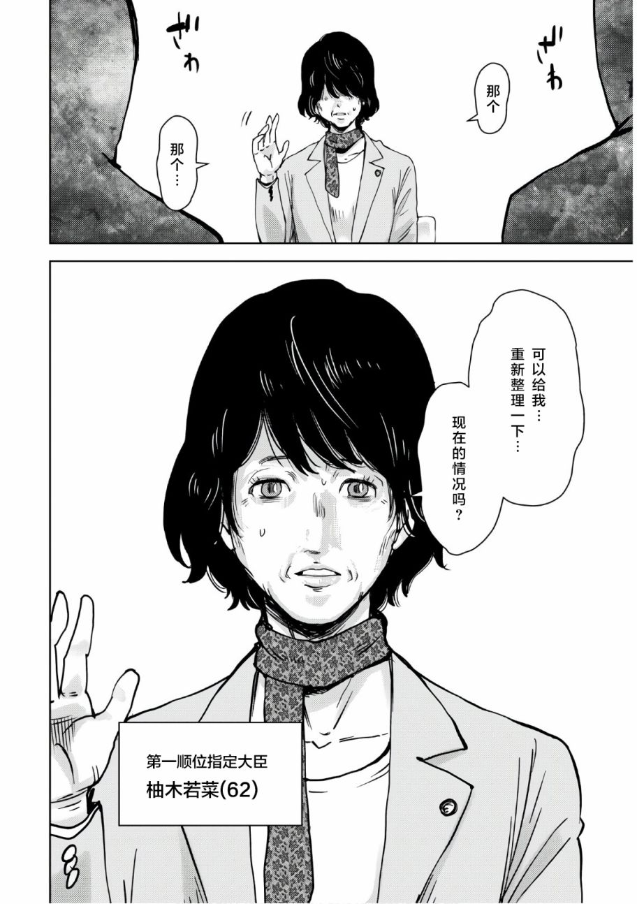 高中事变韩漫全集-第06话无删减无遮挡章节图片 