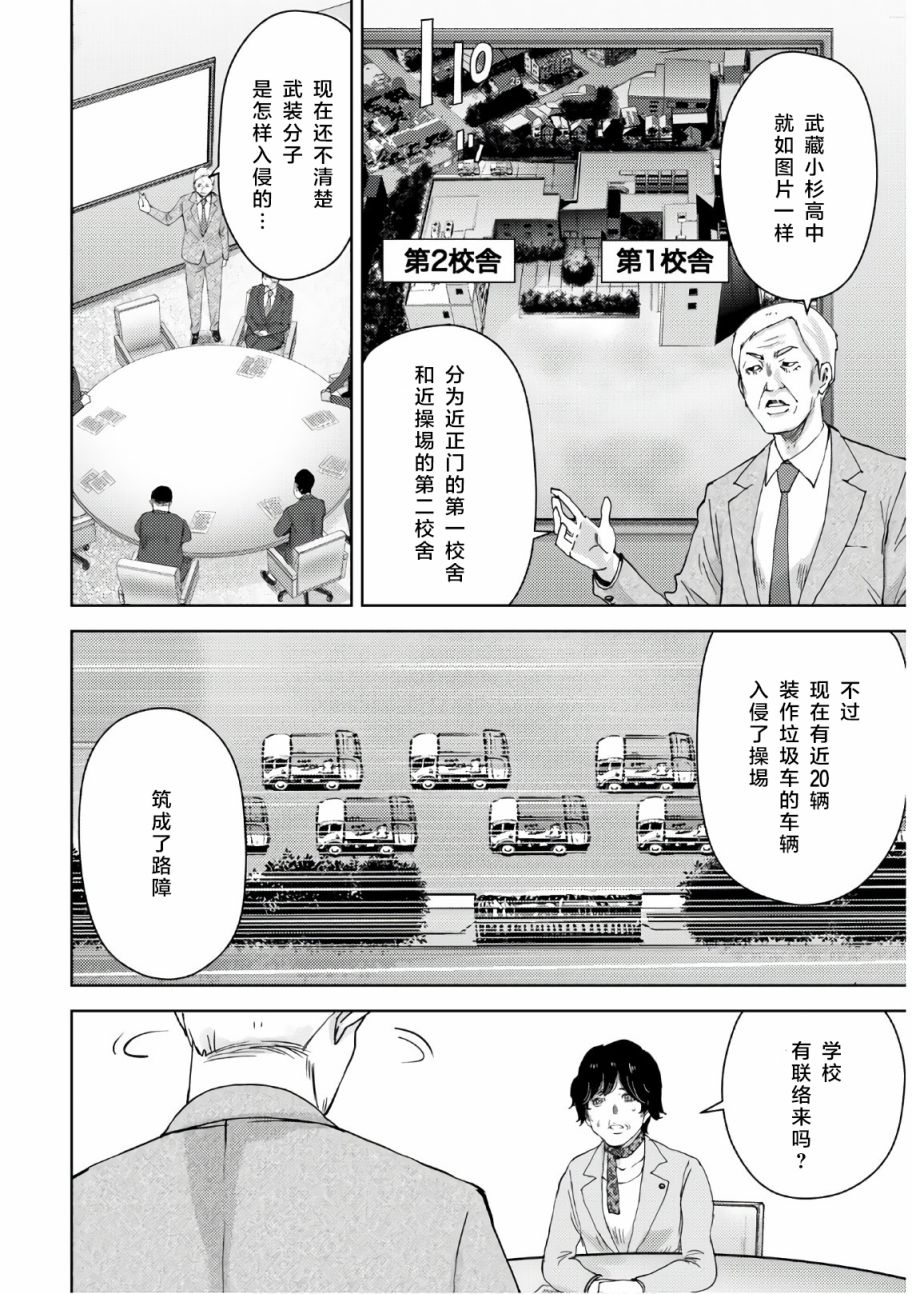 高中事变韩漫全集-第06话无删减无遮挡章节图片 