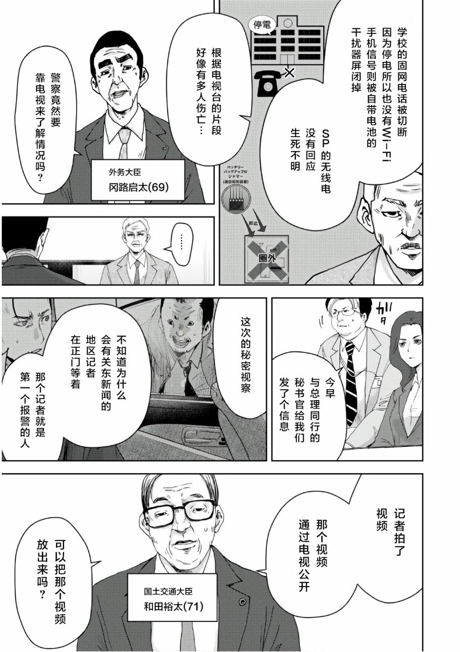 高中事变韩漫全集-第06话无删减无遮挡章节图片 