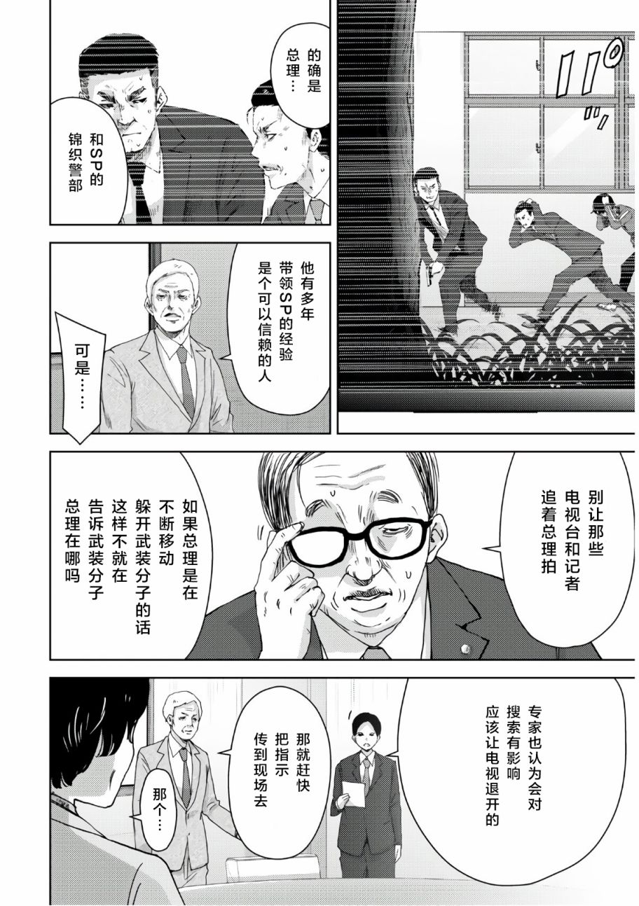 高中事变韩漫全集-第06话无删减无遮挡章节图片 