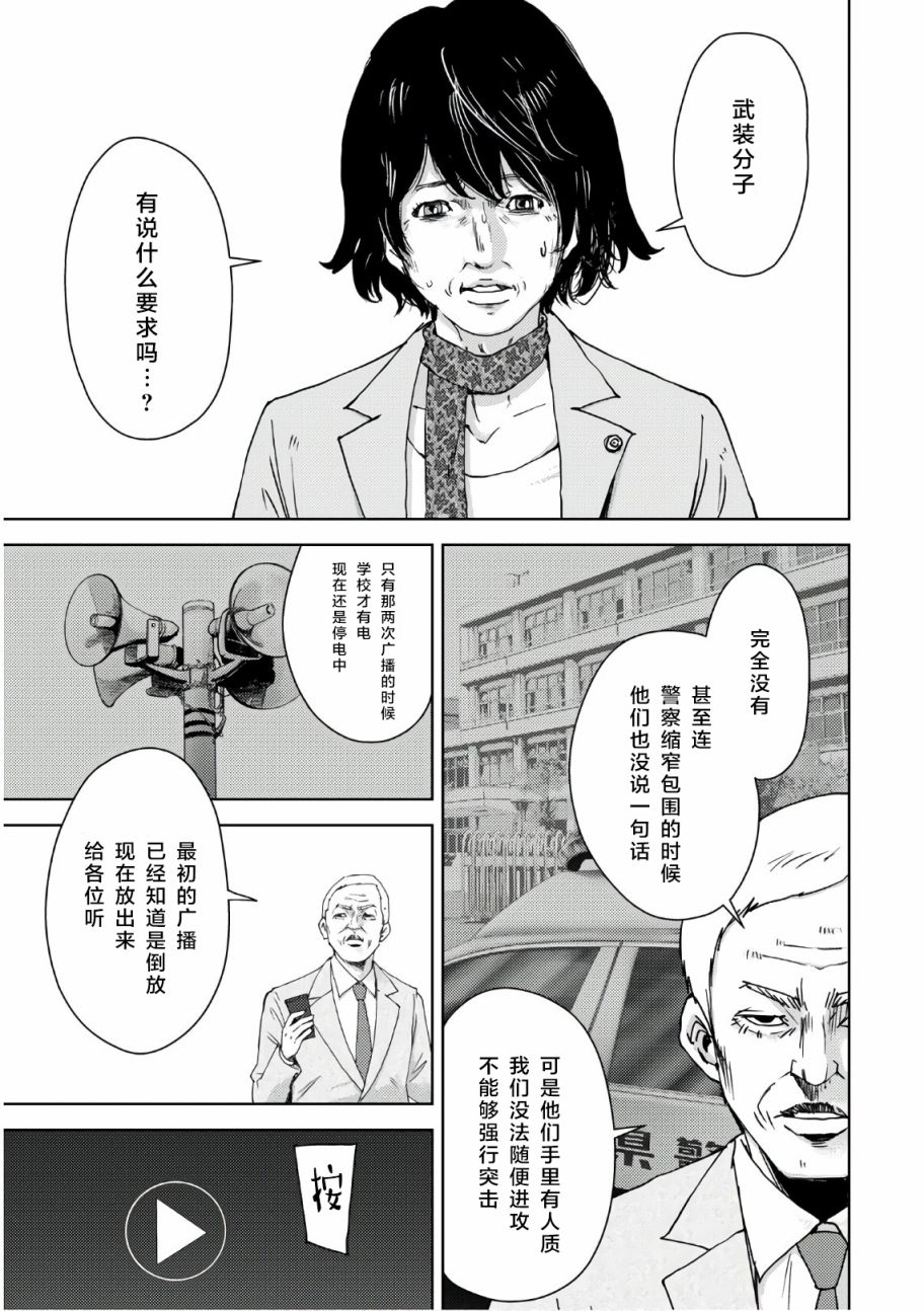 高中事变韩漫全集-第06话无删减无遮挡章节图片 