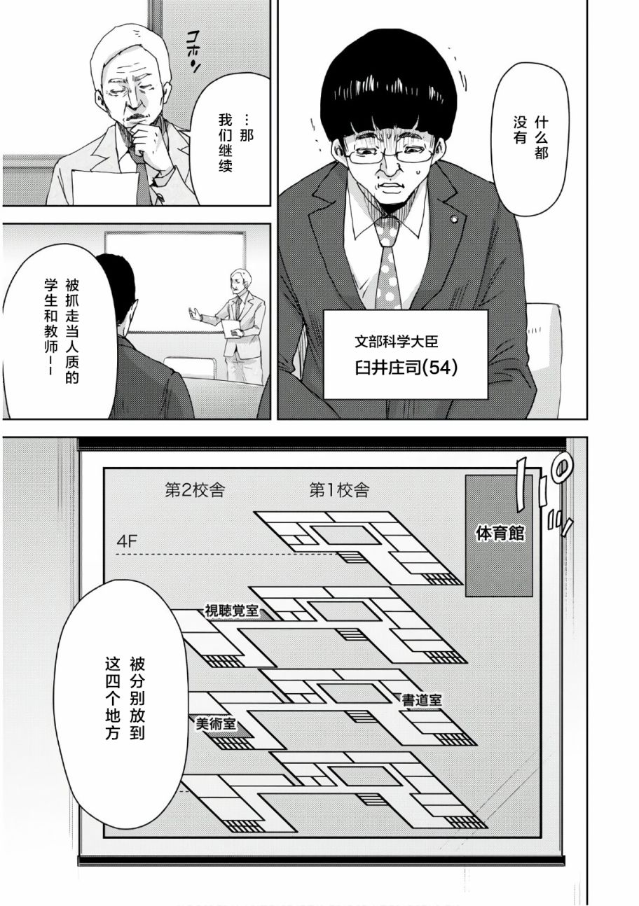 高中事变韩漫全集-第06话无删减无遮挡章节图片 