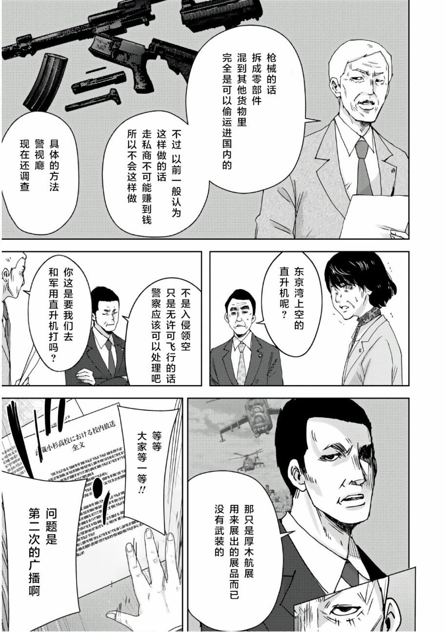高中事变韩漫全集-第06话无删减无遮挡章节图片 