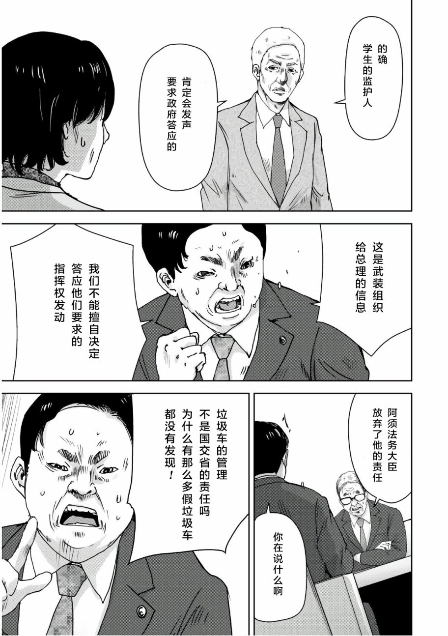 高中事变韩漫全集-第06话无删减无遮挡章节图片 
