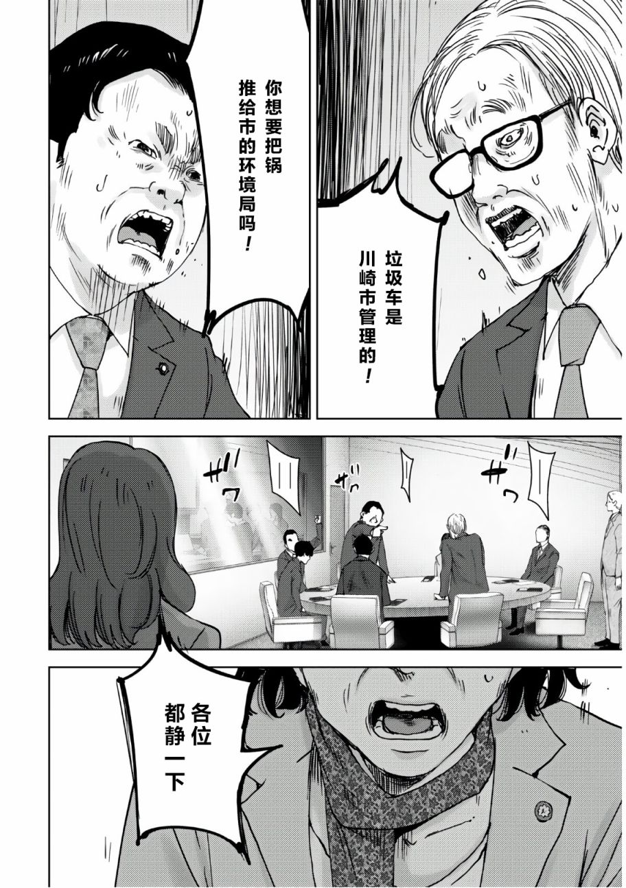 高中事变韩漫全集-第06话无删减无遮挡章节图片 