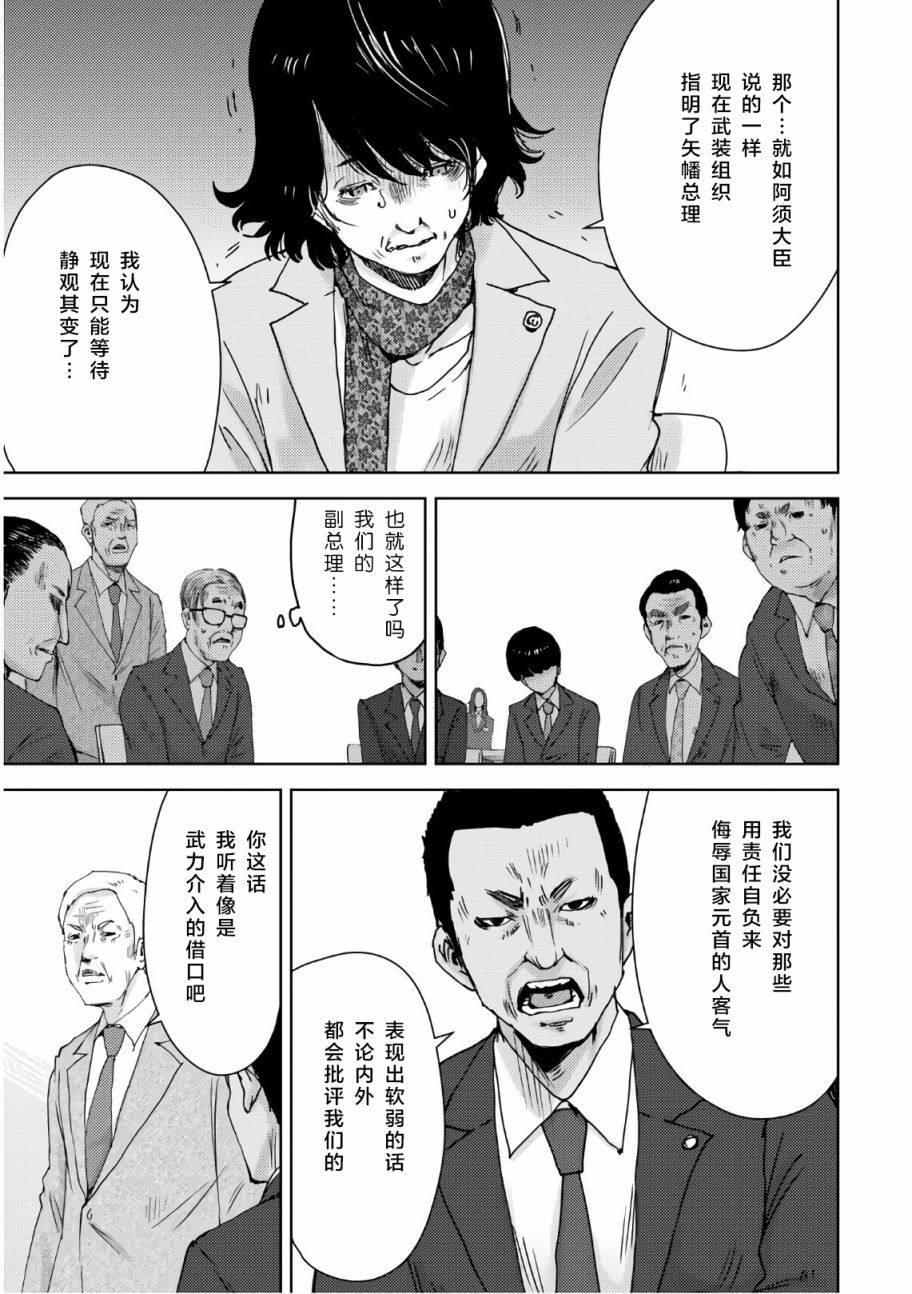高中事变韩漫全集-第06话无删减无遮挡章节图片 