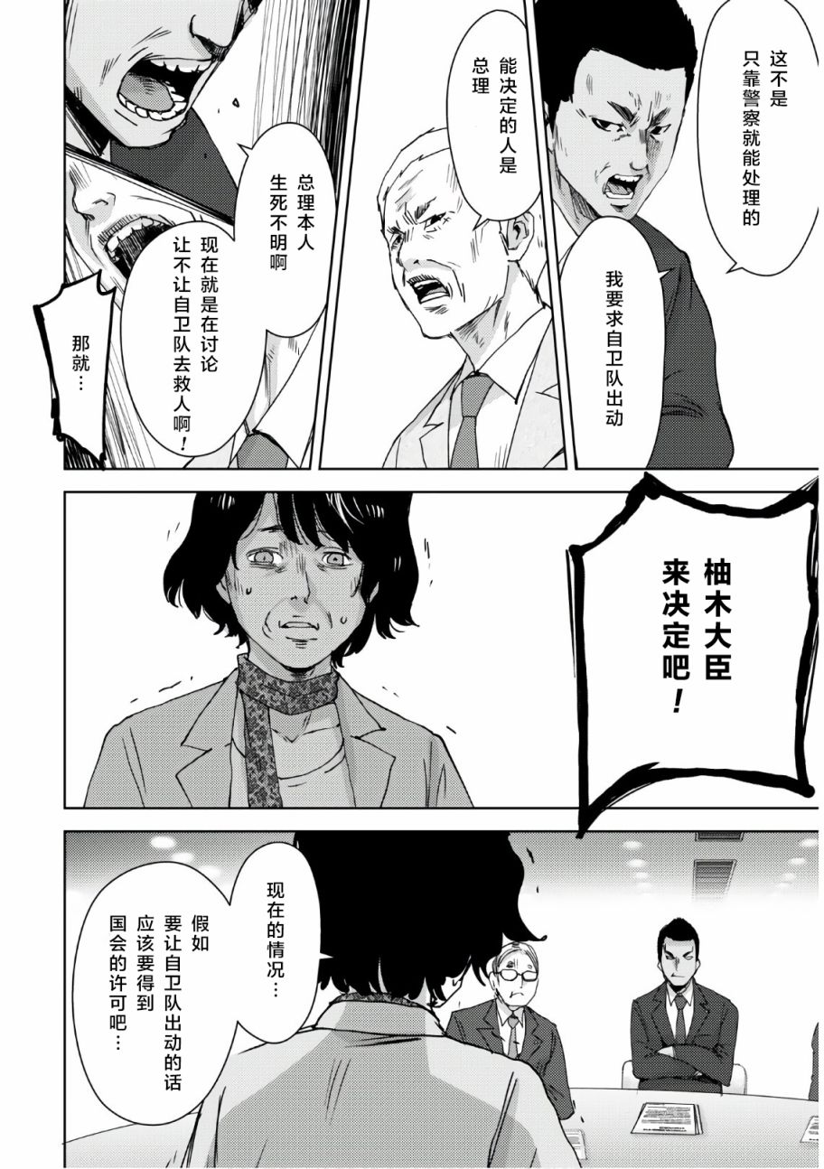 高中事变韩漫全集-第06话无删减无遮挡章节图片 