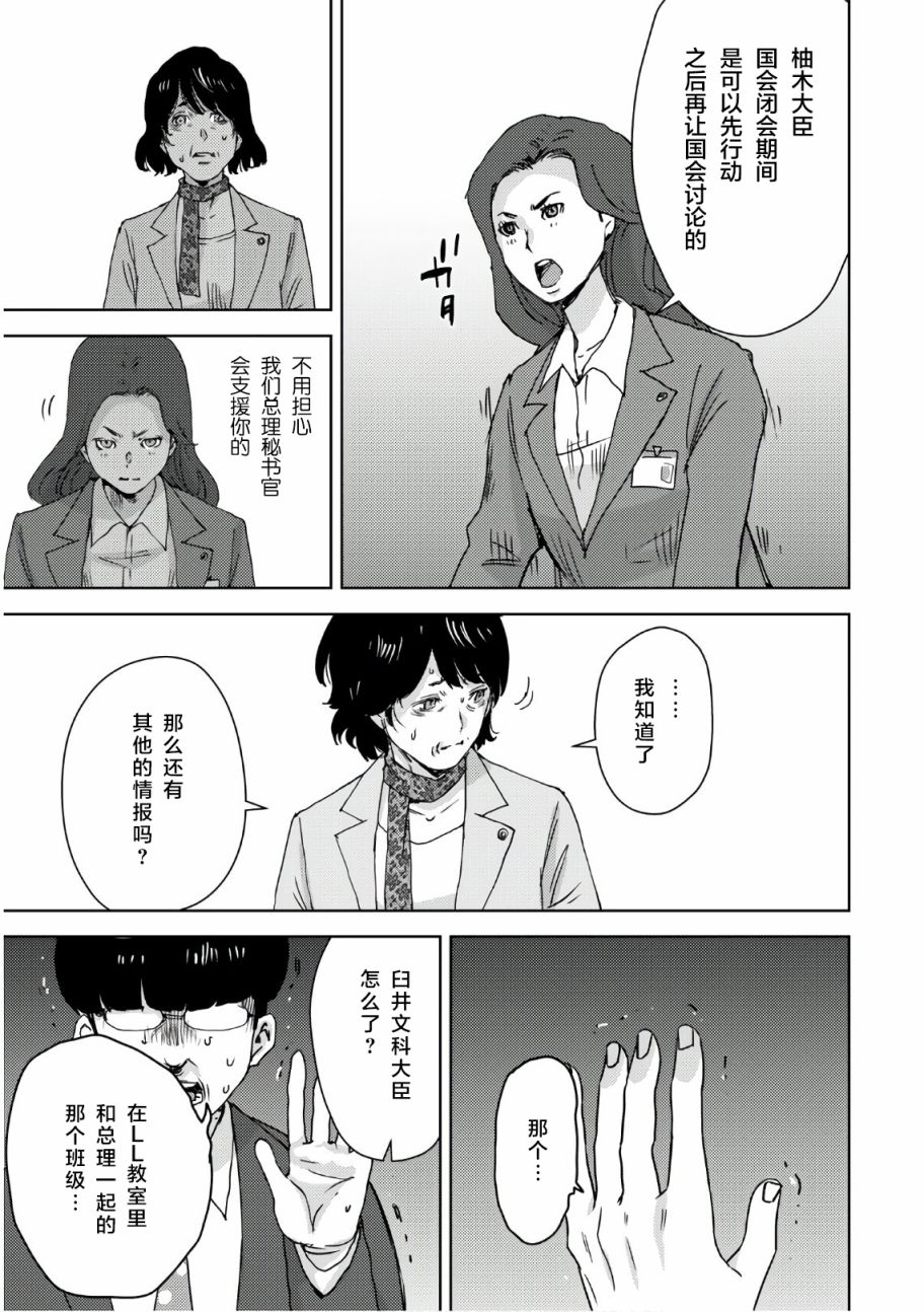 高中事变韩漫全集-第06话无删减无遮挡章节图片 