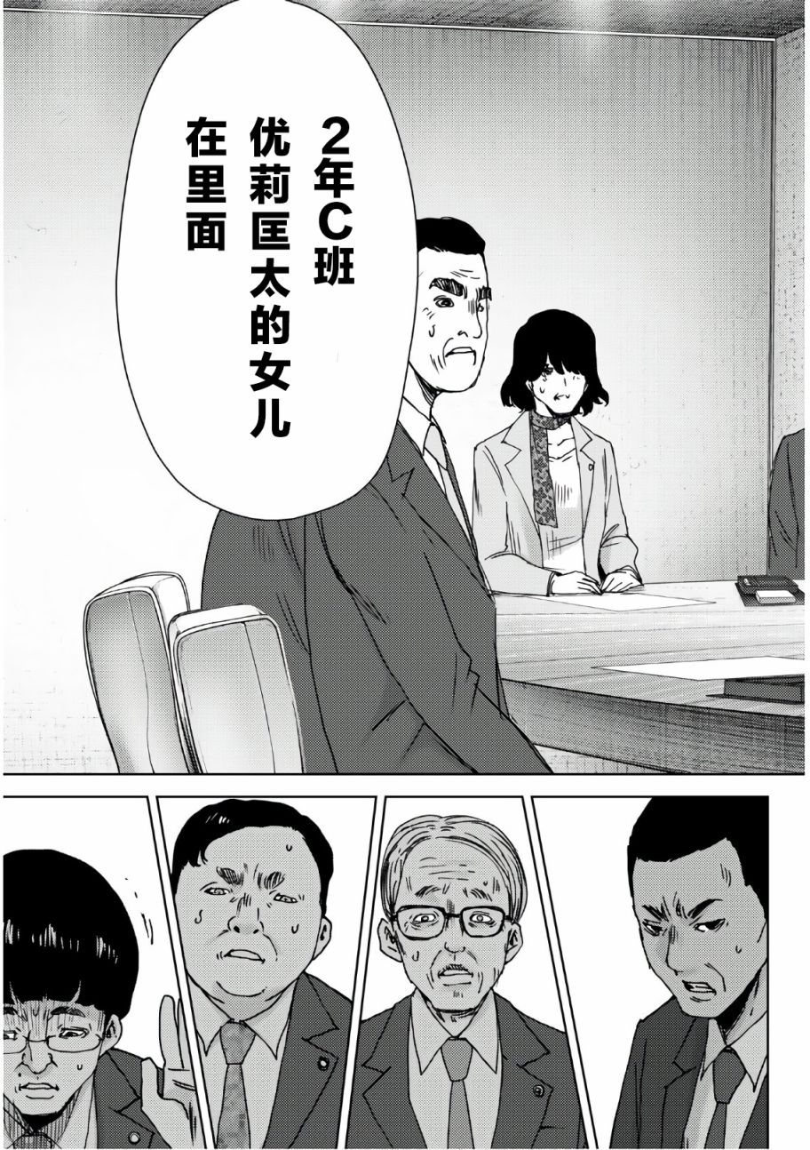 高中事变韩漫全集-第06话无删减无遮挡章节图片 