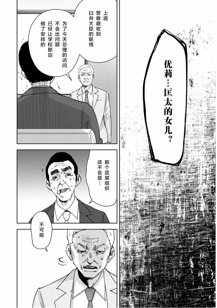 高中事变韩漫全集-第06话无删减无遮挡章节图片 