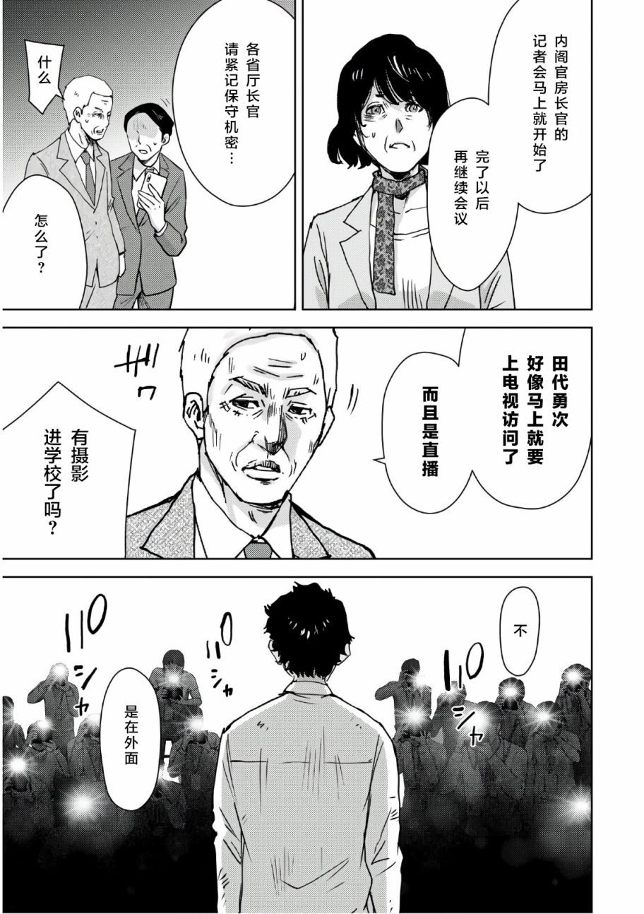 高中事变韩漫全集-第06话无删减无遮挡章节图片 