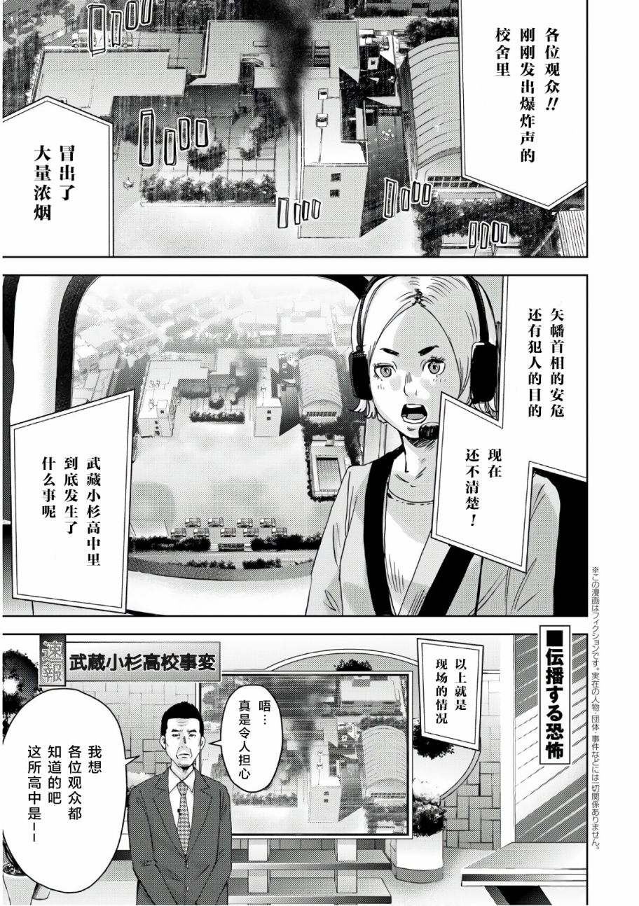 高中事变韩漫全集-第06话无删减无遮挡章节图片 