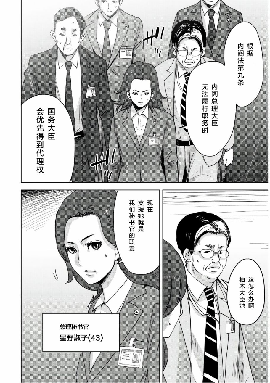 高中事变韩漫全集-第06话无删减无遮挡章节图片 