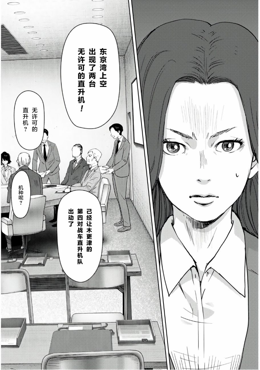 高中事变韩漫全集-第06话无删减无遮挡章节图片 