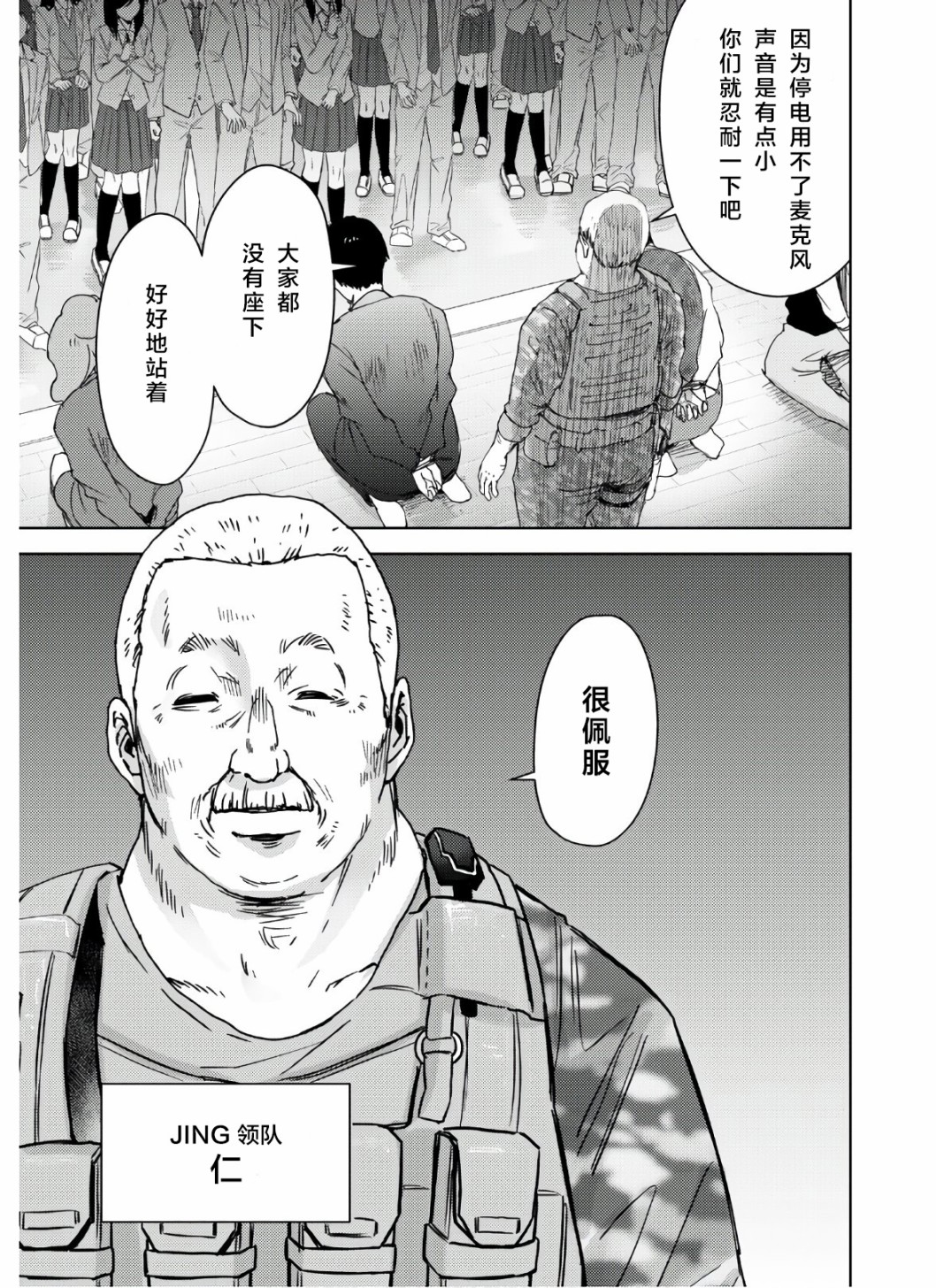高中事变韩漫全集-第07话无删减无遮挡章节图片 