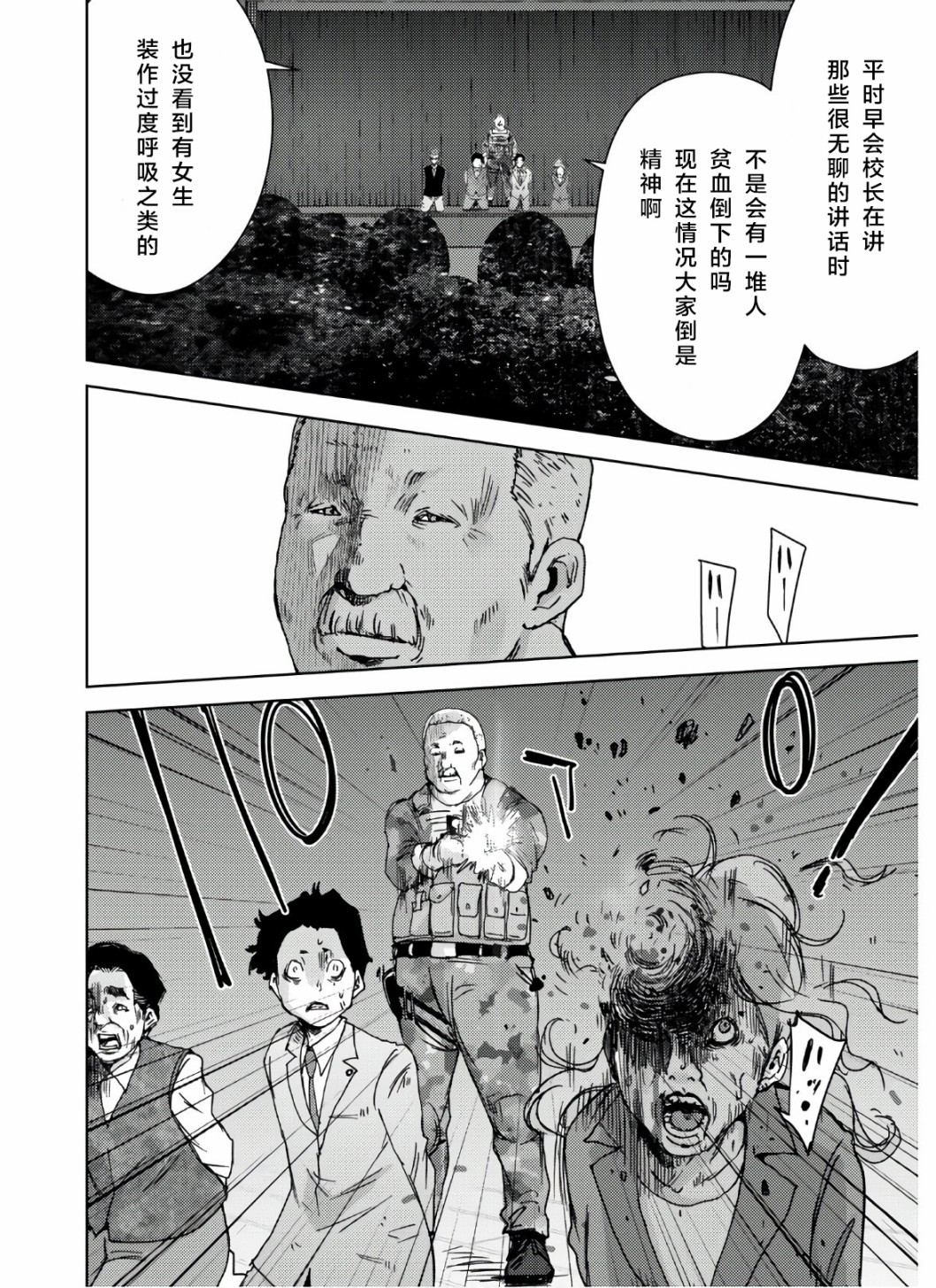 高中事变韩漫全集-第07话无删减无遮挡章节图片 
