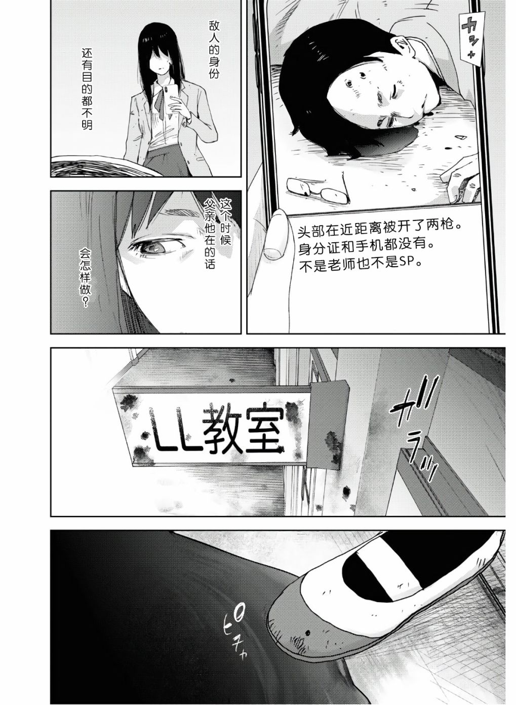 高中事变韩漫全集-第09话无删减无遮挡章节图片 