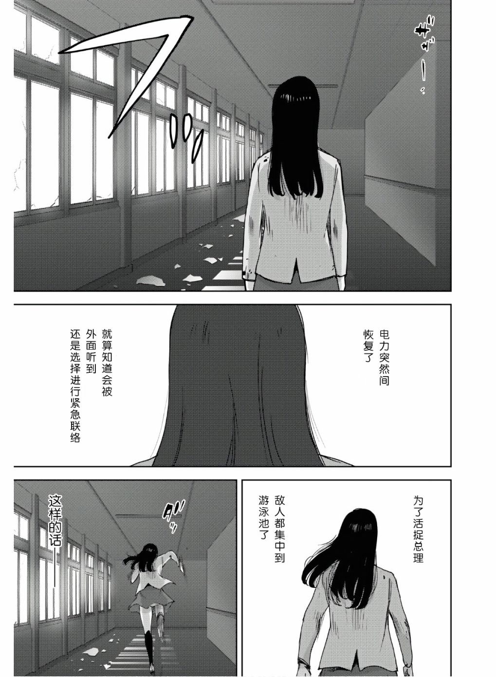 高中事变韩漫全集-第09话无删减无遮挡章节图片 