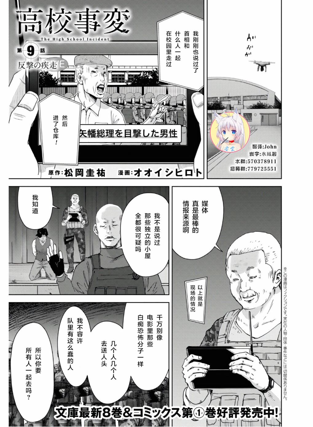 高中事变韩漫全集-第09话无删减无遮挡章节图片 