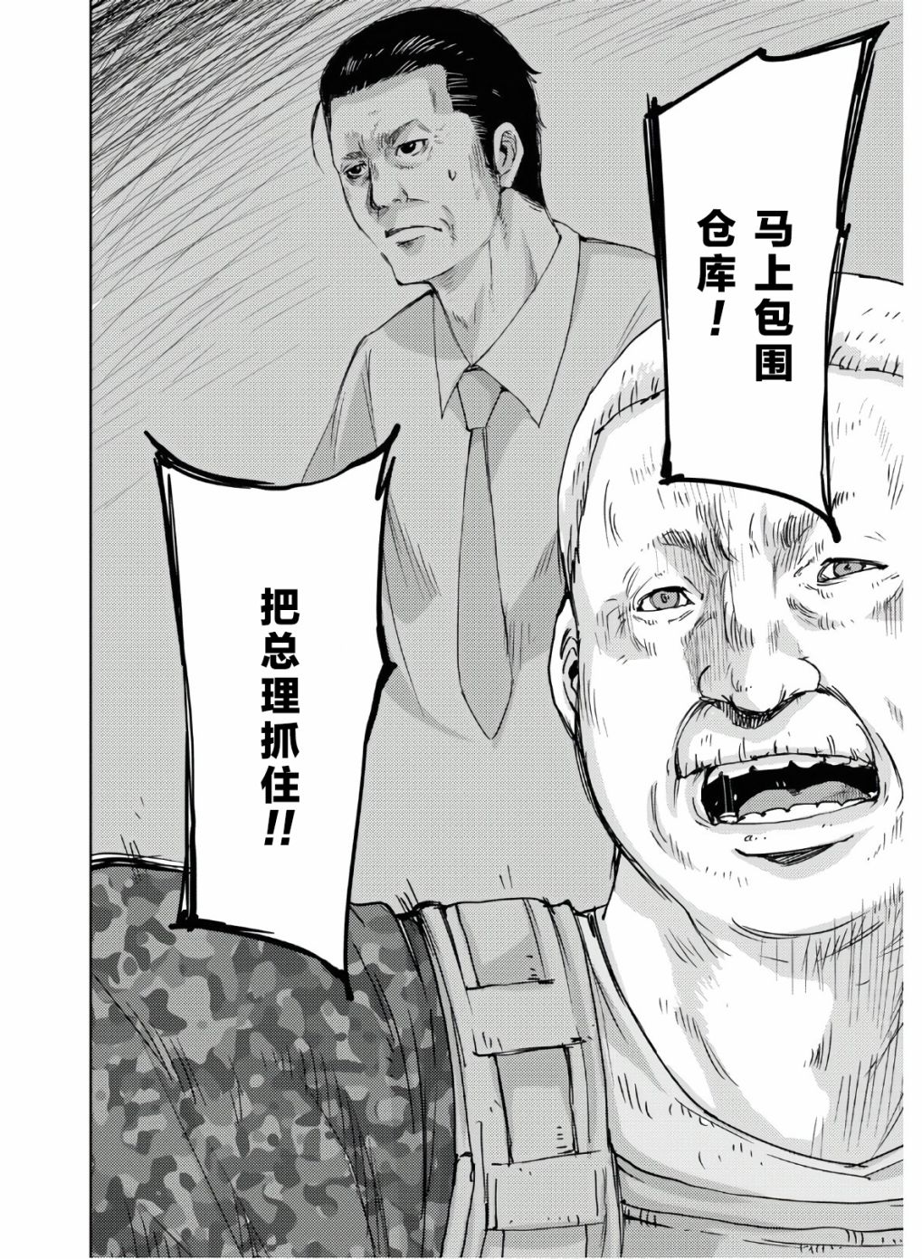高中事变韩漫全集-第09话无删减无遮挡章节图片 