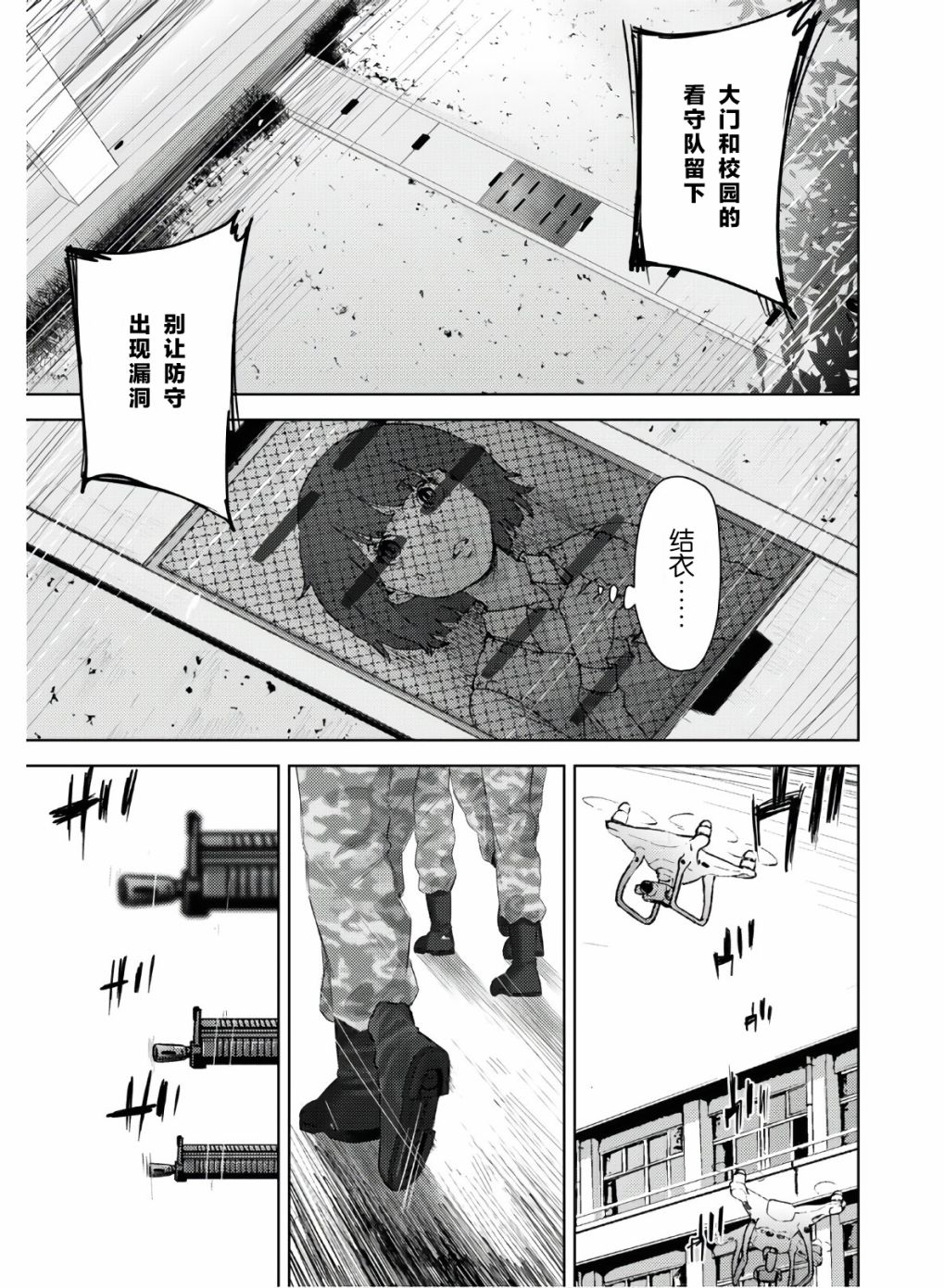 高中事变韩漫全集-第09话无删减无遮挡章节图片 