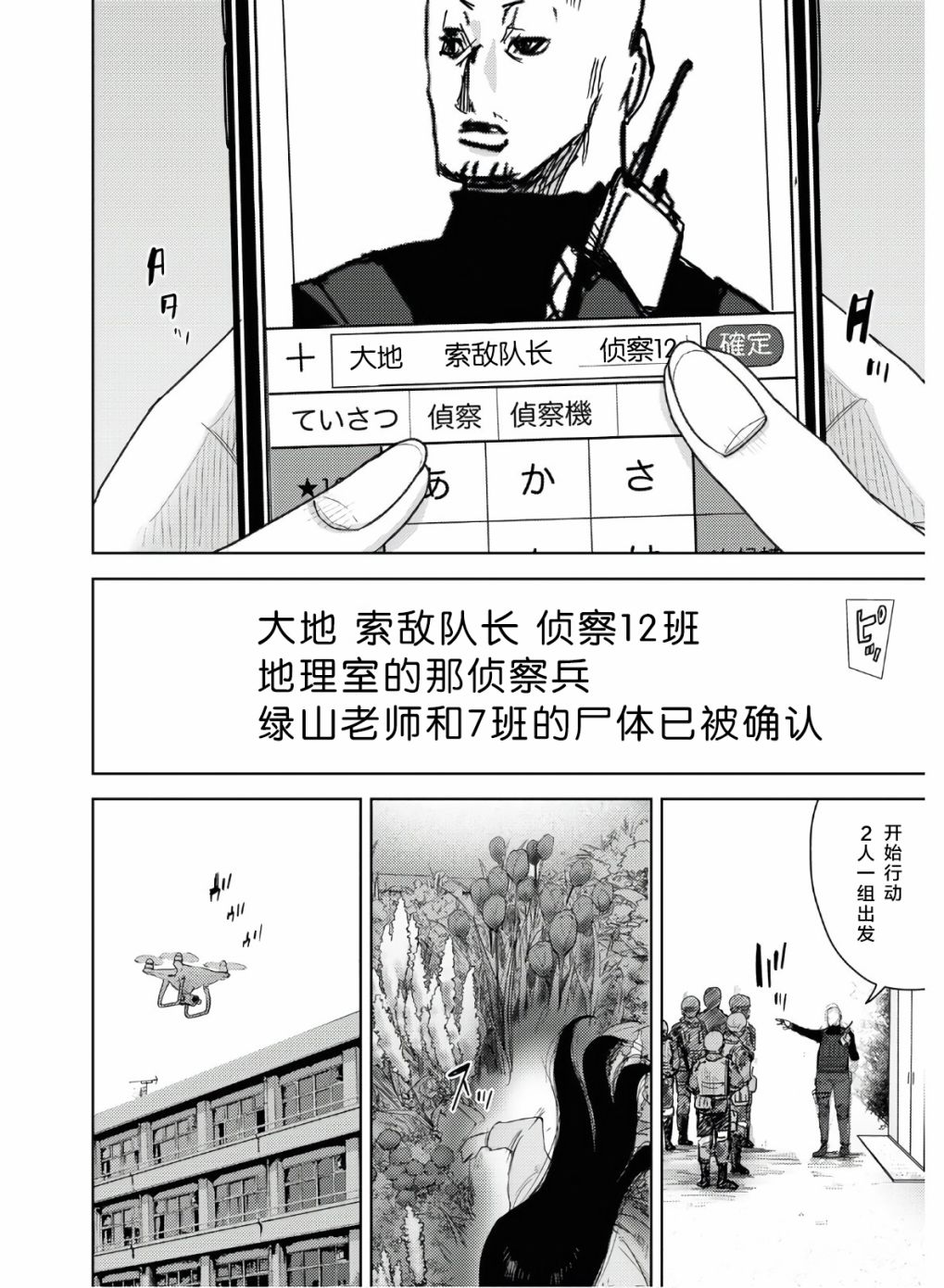 高中事变韩漫全集-第09话无删减无遮挡章节图片 