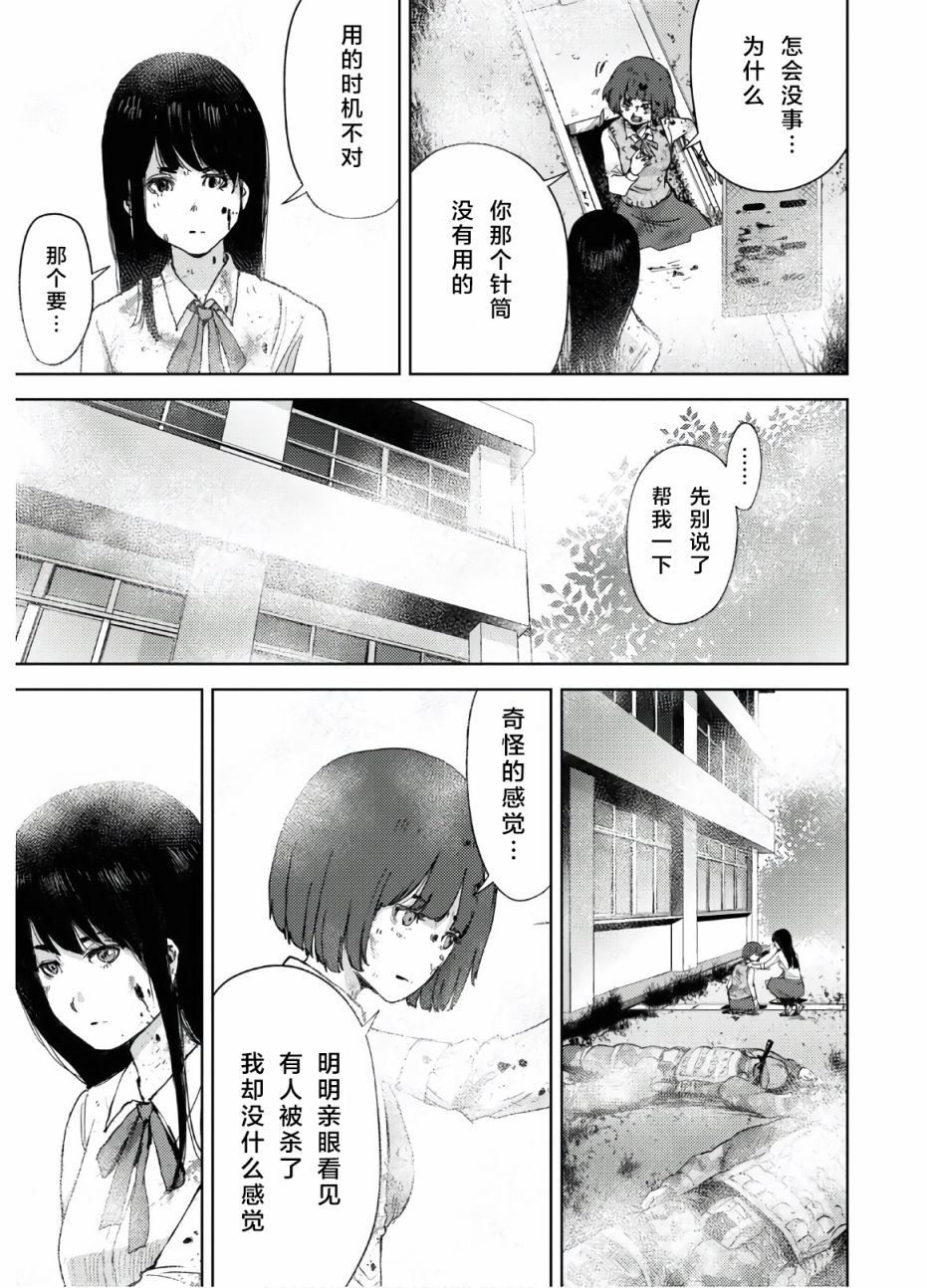 高中事变韩漫全集-第10话无删减无遮挡章节图片 