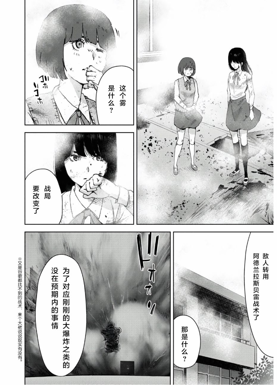 高中事变韩漫全集-第10话无删减无遮挡章节图片 