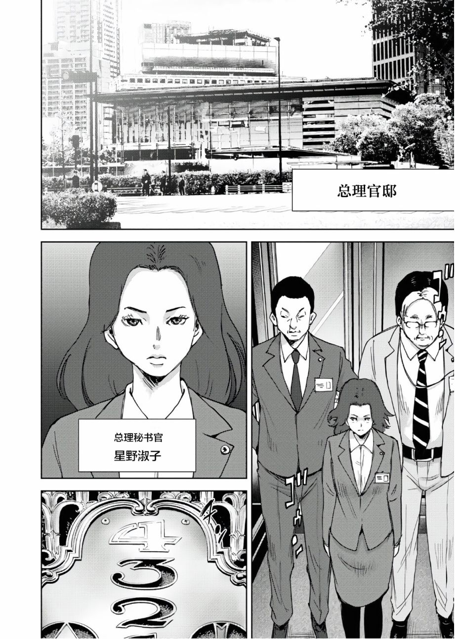 高中事变韩漫全集-第10话无删减无遮挡章节图片 