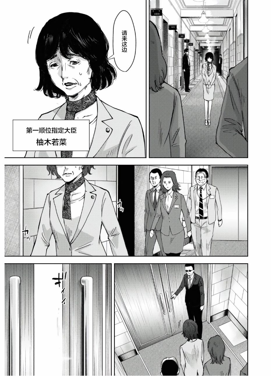 高中事变韩漫全集-第10话无删减无遮挡章节图片 