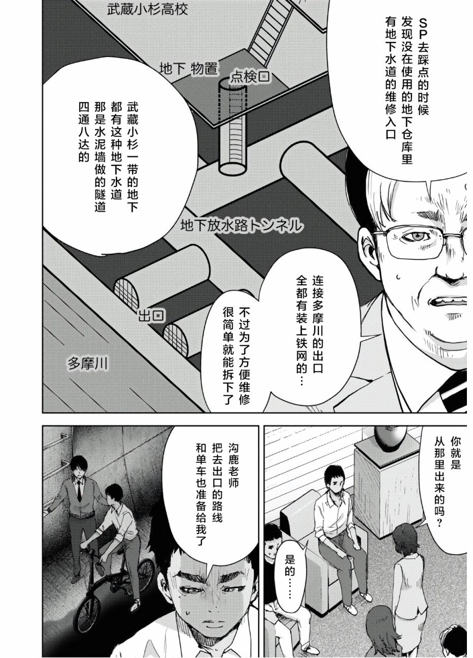 高中事变韩漫全集-第10话无删减无遮挡章节图片 