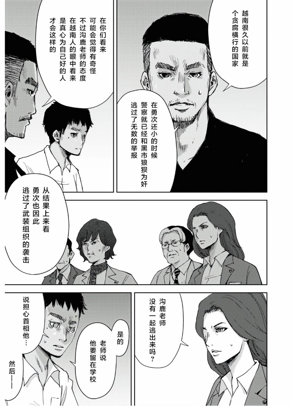 高中事变韩漫全集-第10话无删减无遮挡章节图片 