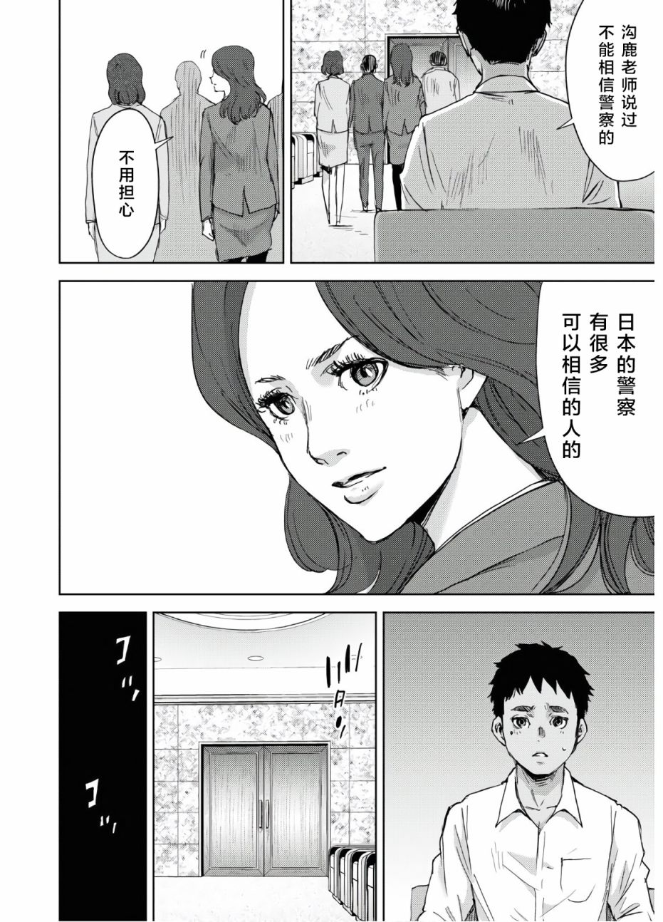 高中事变韩漫全集-第10话无删减无遮挡章节图片 