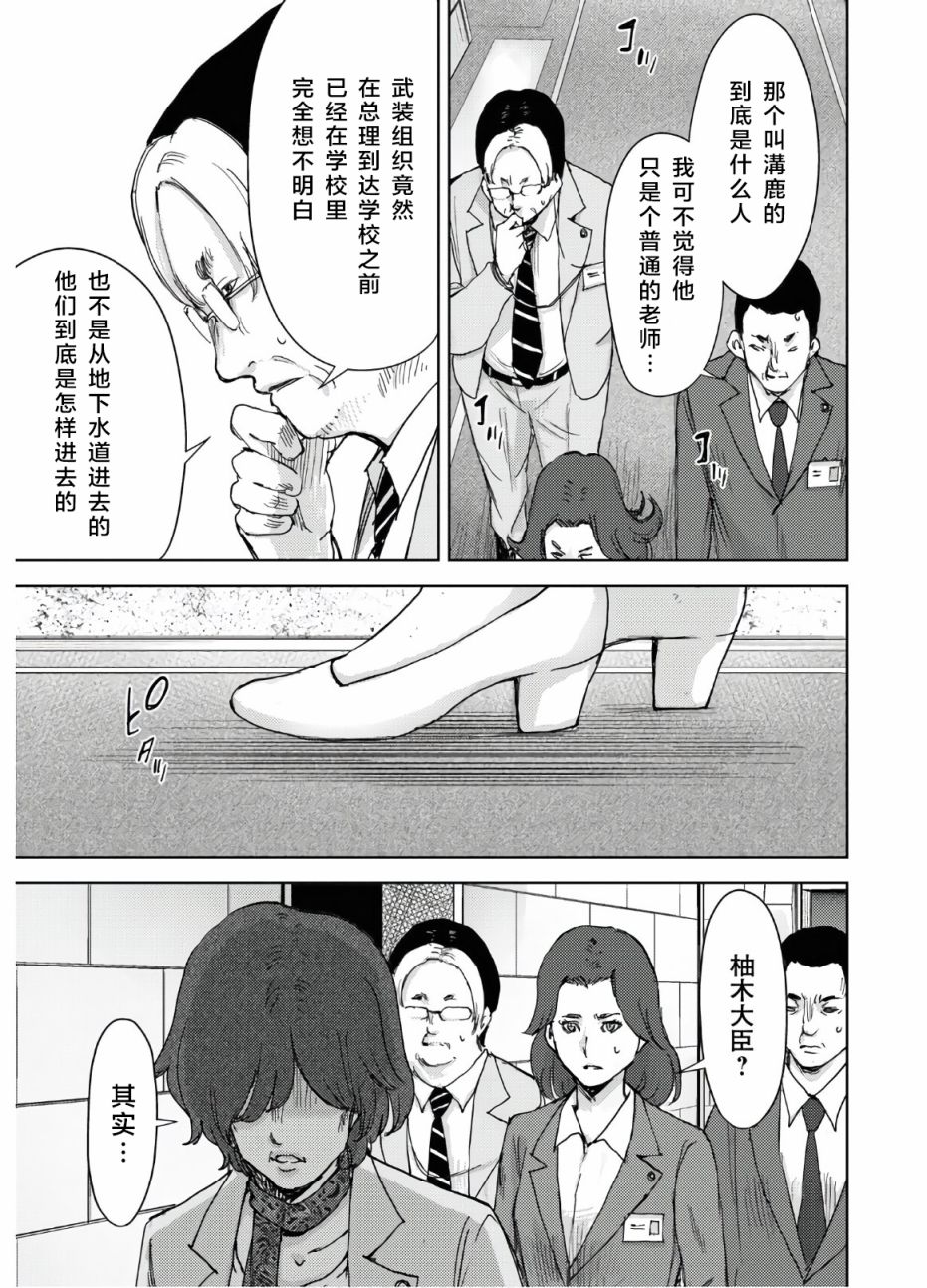高中事变韩漫全集-第10话无删减无遮挡章节图片 