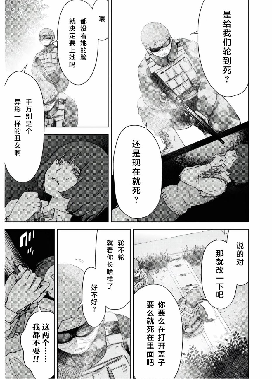 高中事变韩漫全集-第10话无删减无遮挡章节图片 