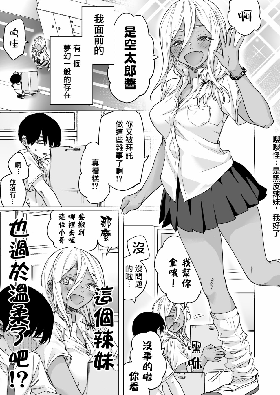 简直就是梦幻般的存在韩漫全集-第01话无删减无遮挡章节图片 