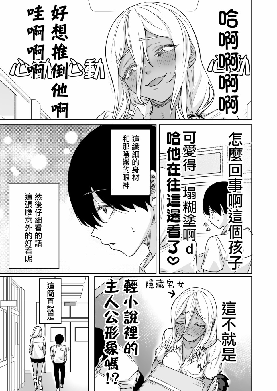 简直就是梦幻般的存在韩漫全集-第01话无删减无遮挡章节图片 