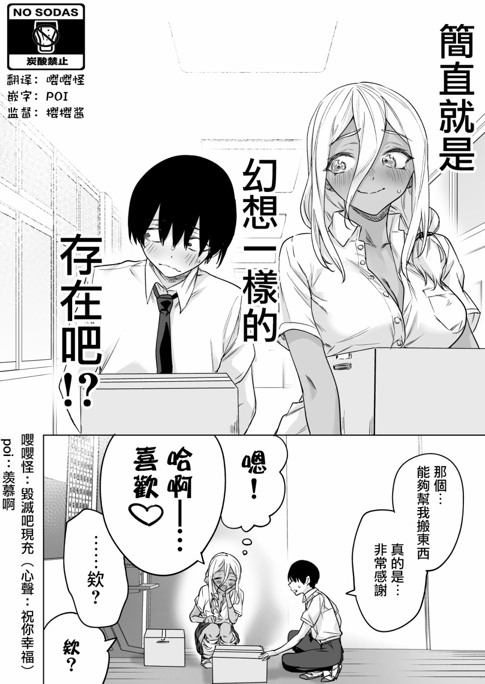 简直就是梦幻般的存在韩漫全集-第01话无删减无遮挡章节图片 