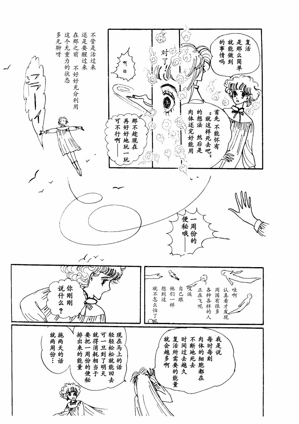 四月怪谈韩漫全集-短篇无删减无遮挡章节图片 