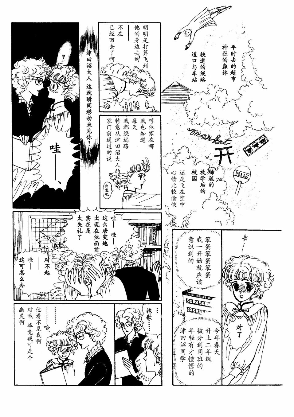 四月怪谈韩漫全集-短篇无删减无遮挡章节图片 