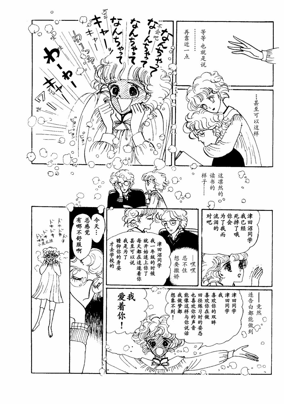 四月怪谈韩漫全集-短篇无删减无遮挡章节图片 