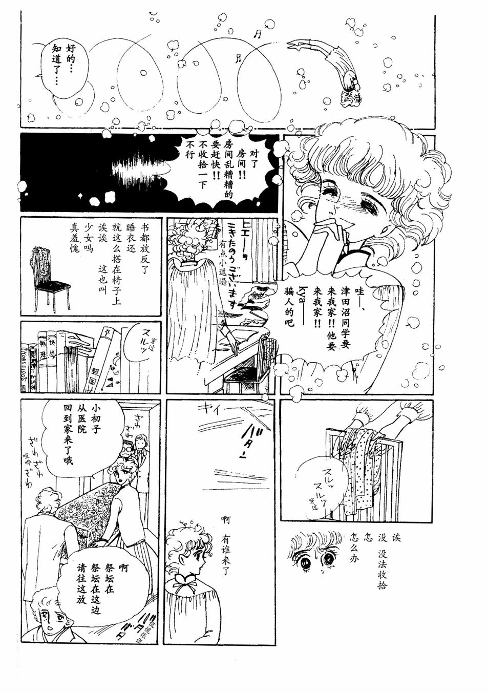 四月怪谈韩漫全集-短篇无删减无遮挡章节图片 