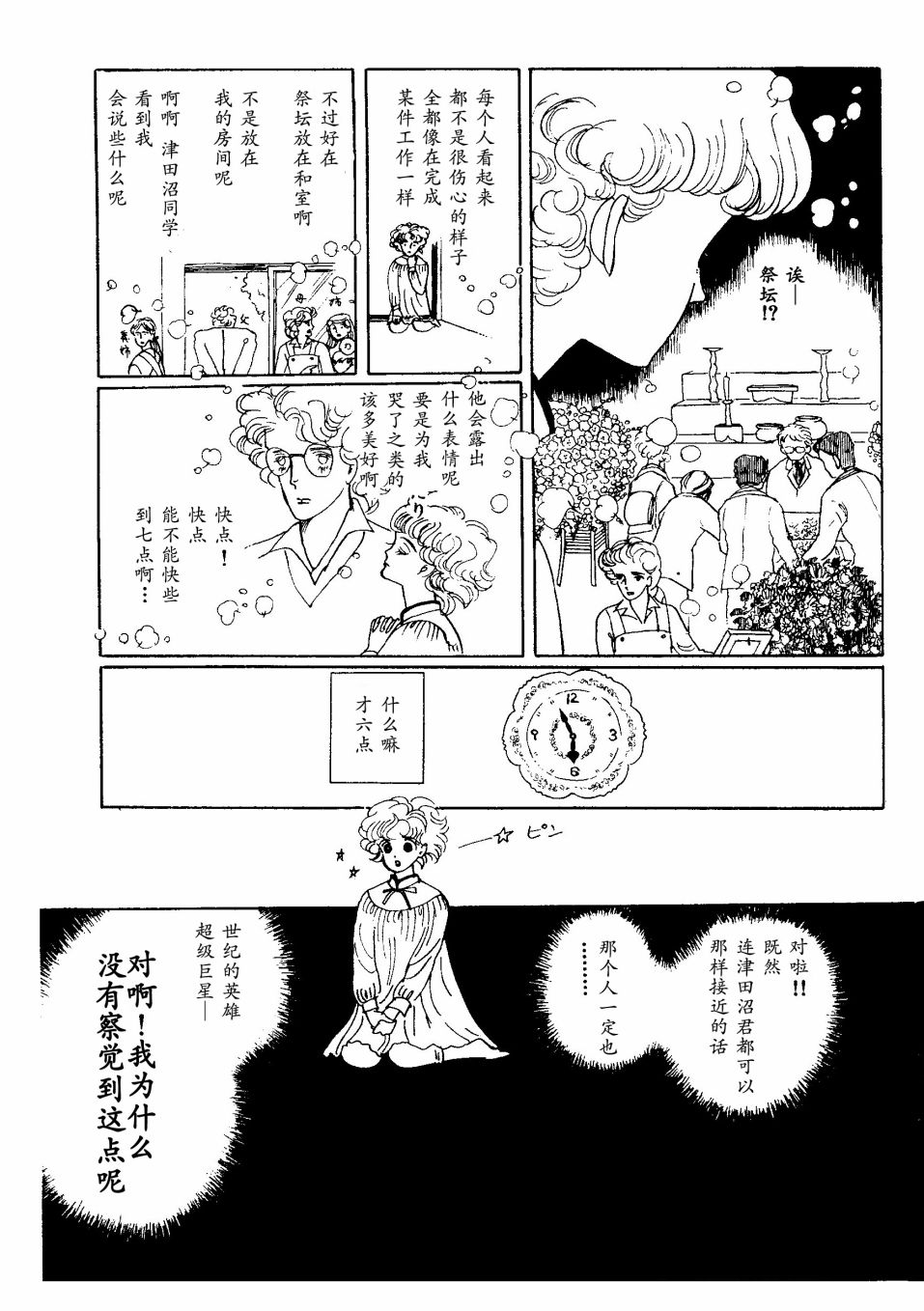 四月怪谈韩漫全集-短篇无删减无遮挡章节图片 