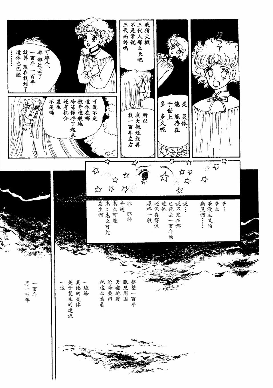 四月怪谈韩漫全集-短篇无删减无遮挡章节图片 