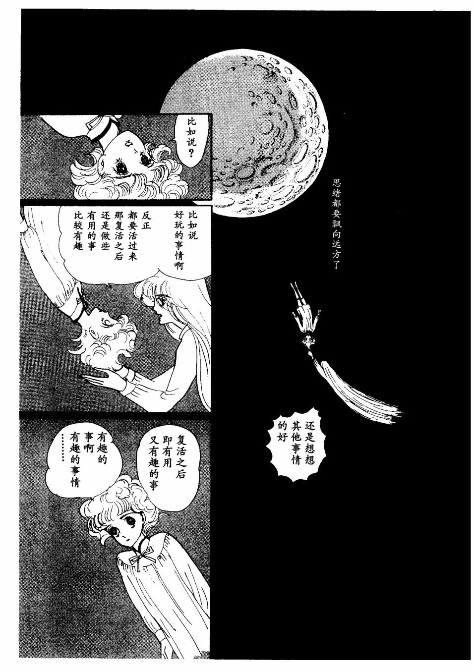 四月怪谈韩漫全集-短篇无删减无遮挡章节图片 