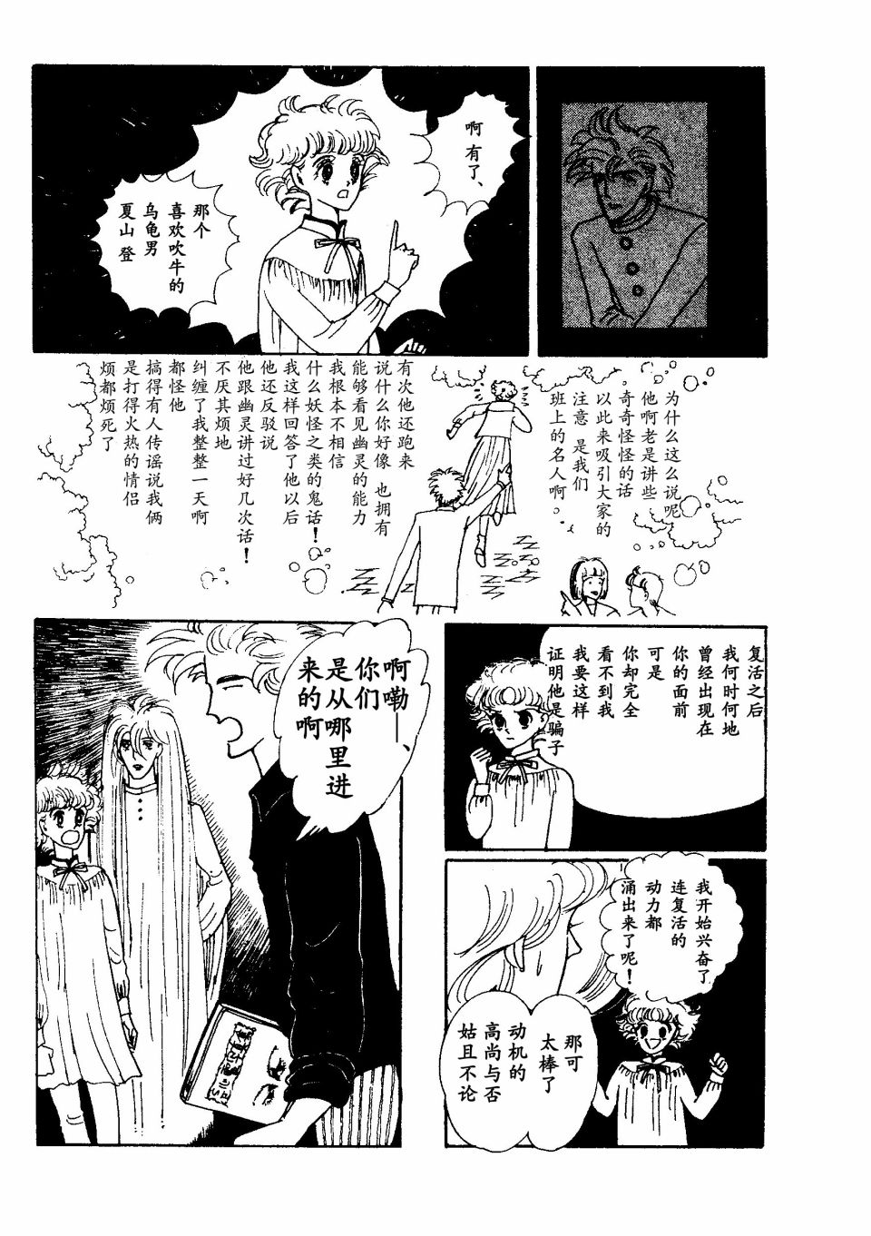 四月怪谈韩漫全集-短篇无删减无遮挡章节图片 
