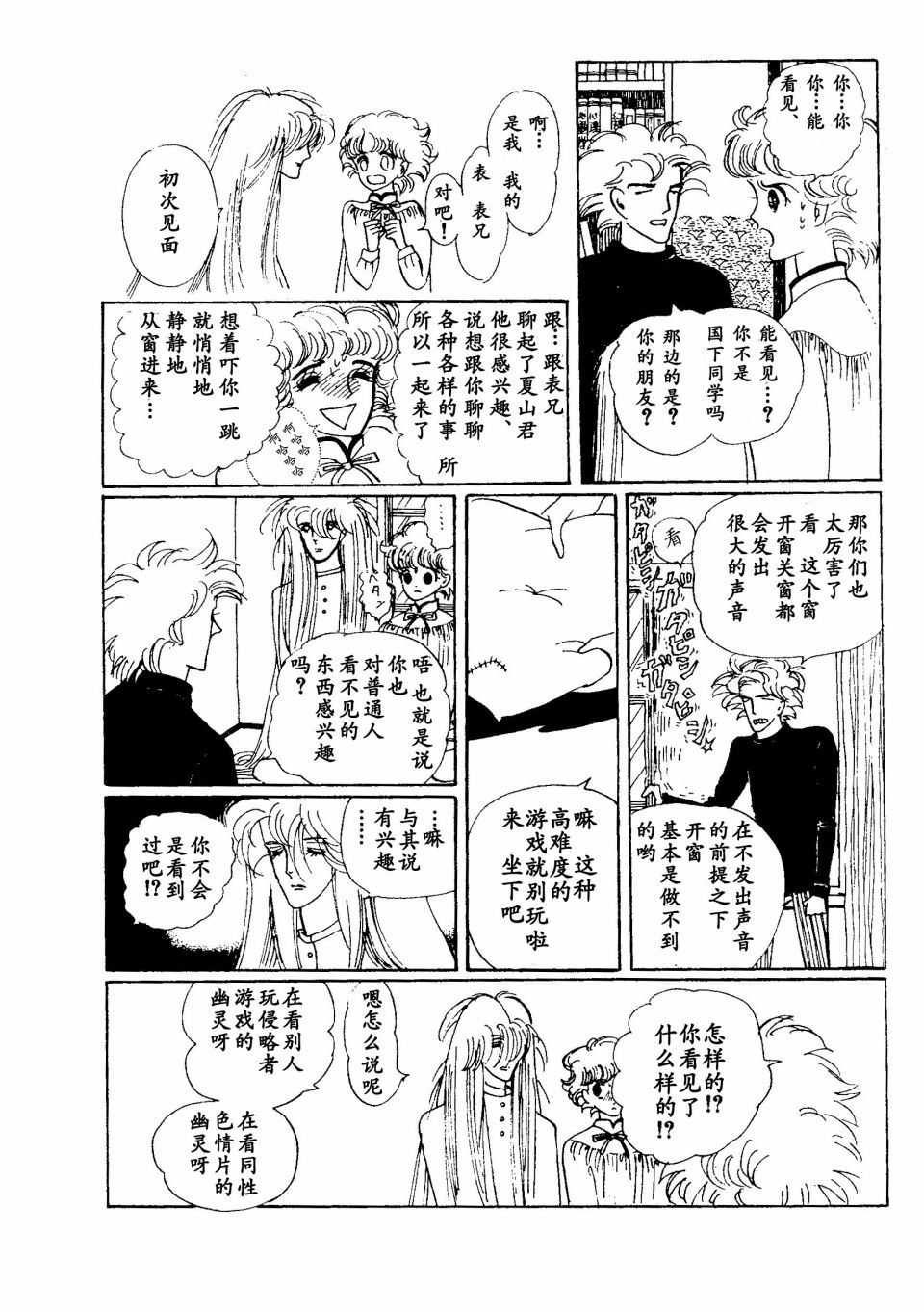 四月怪谈韩漫全集-短篇无删减无遮挡章节图片 