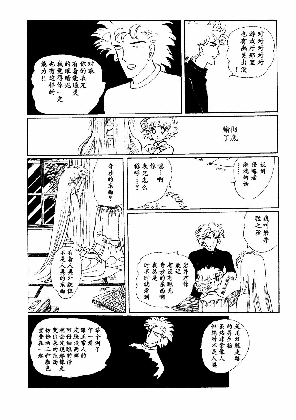 四月怪谈韩漫全集-短篇无删减无遮挡章节图片 