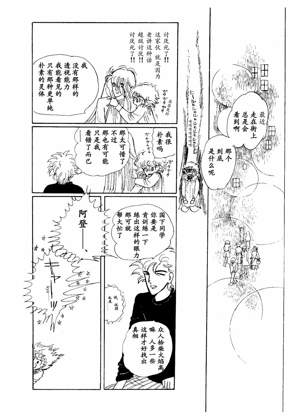 四月怪谈韩漫全集-短篇无删减无遮挡章节图片 